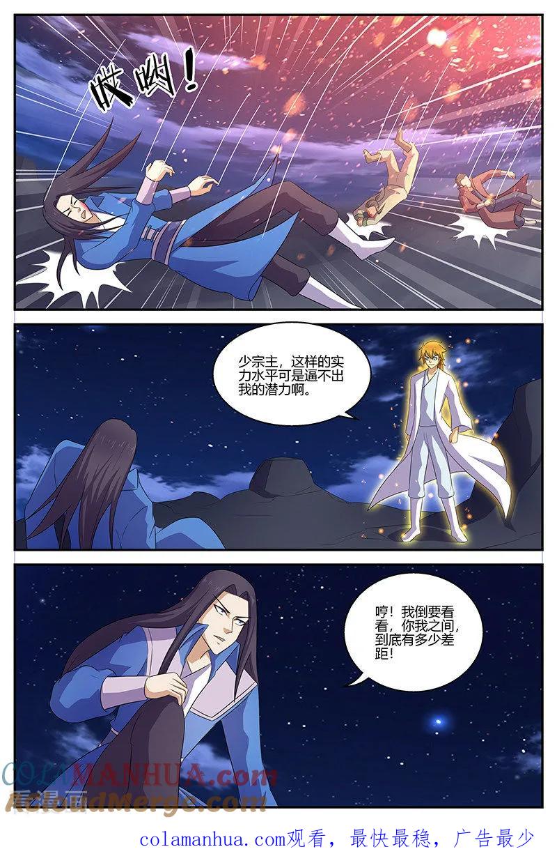 《诸天至尊》第129话 差距 第11页