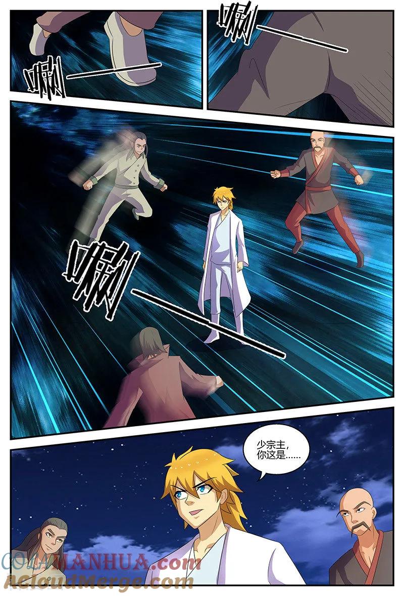 《诸天至尊》第129话 差距 第6页