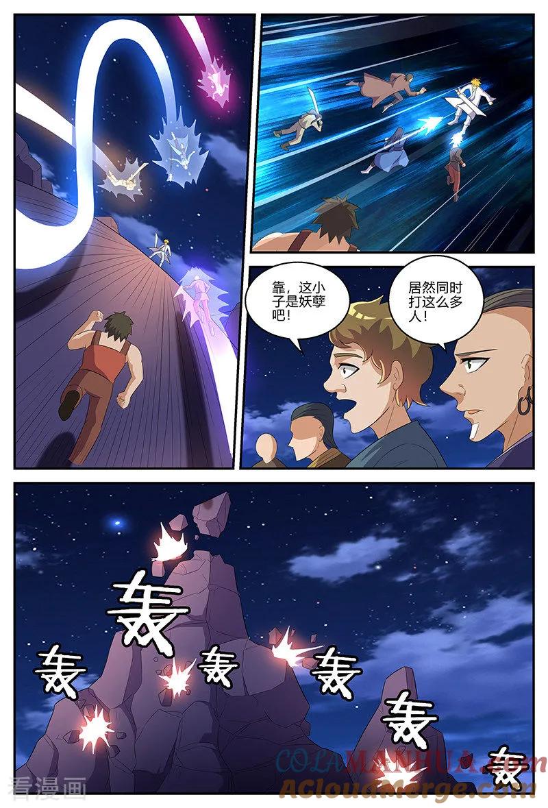 《诸天至尊》第130话 力战群雄 第9页