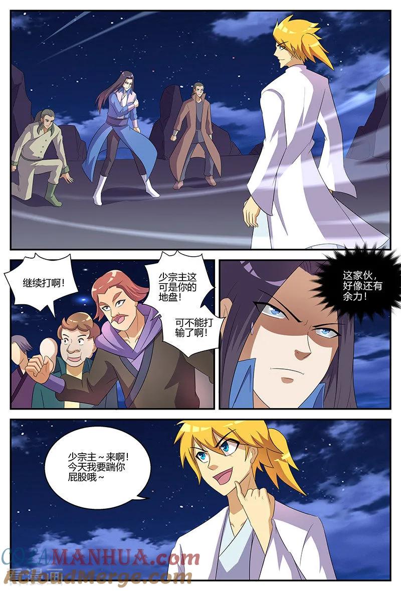 《诸天至尊》第130话 力战群雄 第2页