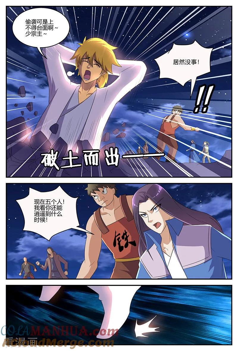 《诸天至尊》第130话 力战群雄 第8页