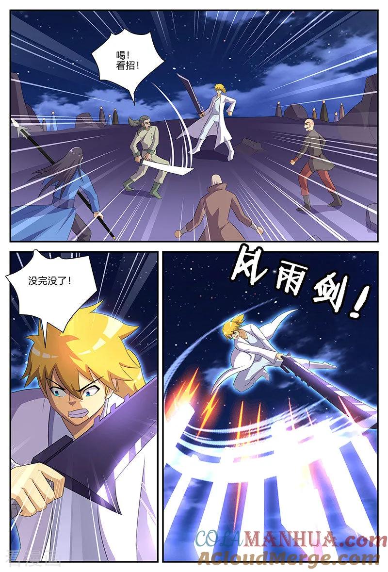 《诸天至尊》第130话 力战群雄 第5页