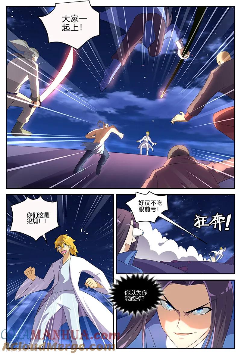 《诸天至尊》第131话 失控 第5页