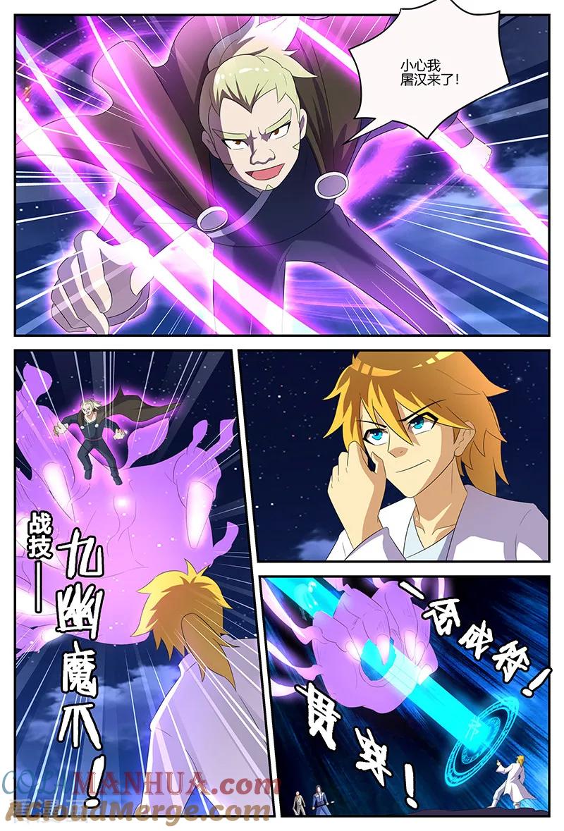 《诸天至尊》第131话 失控 第2页