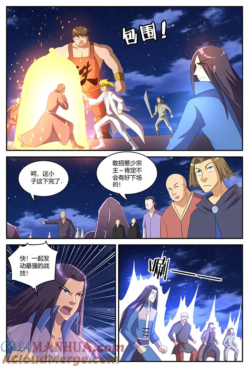 《诸天至尊》第131话 失控 第7页