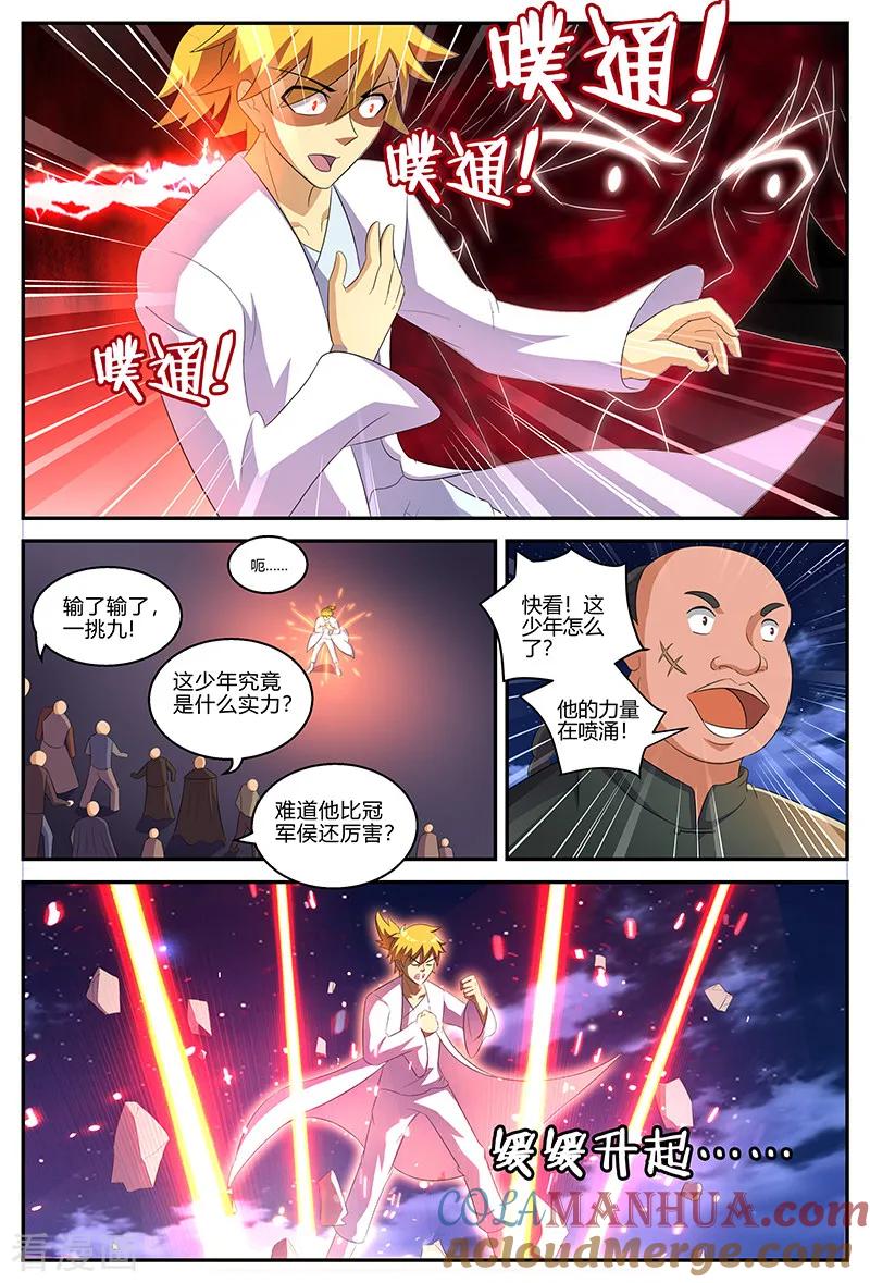 《诸天至尊》第131话 失控 第10页