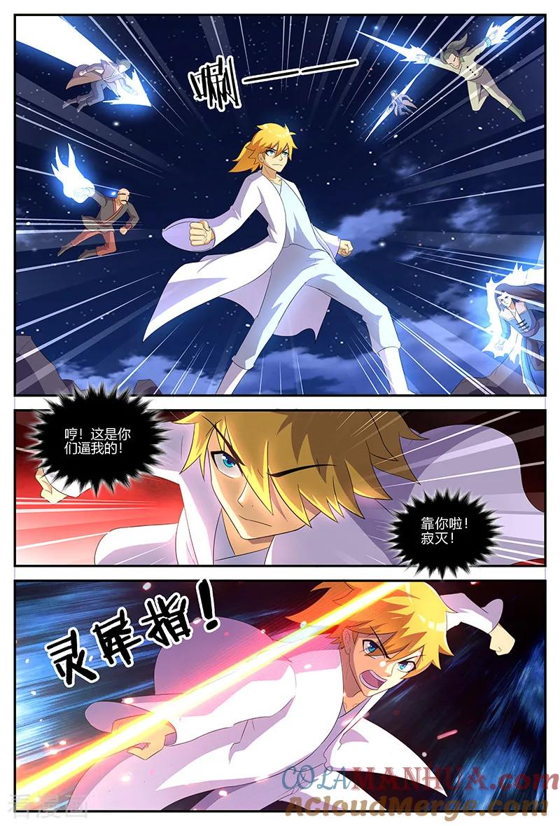 《诸天至尊》第131话 失控 第8页
