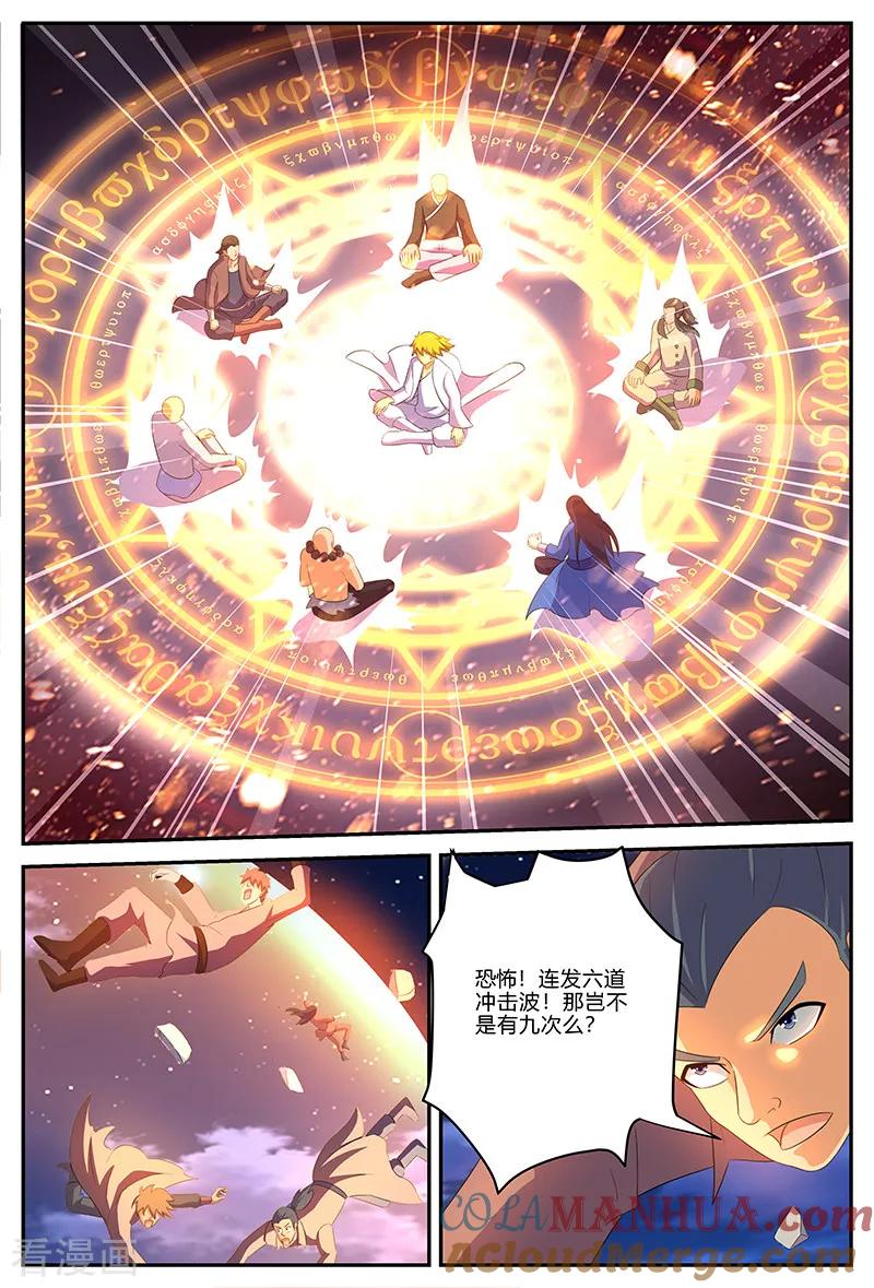 《诸天至尊》第132话 超凡境界 第9页