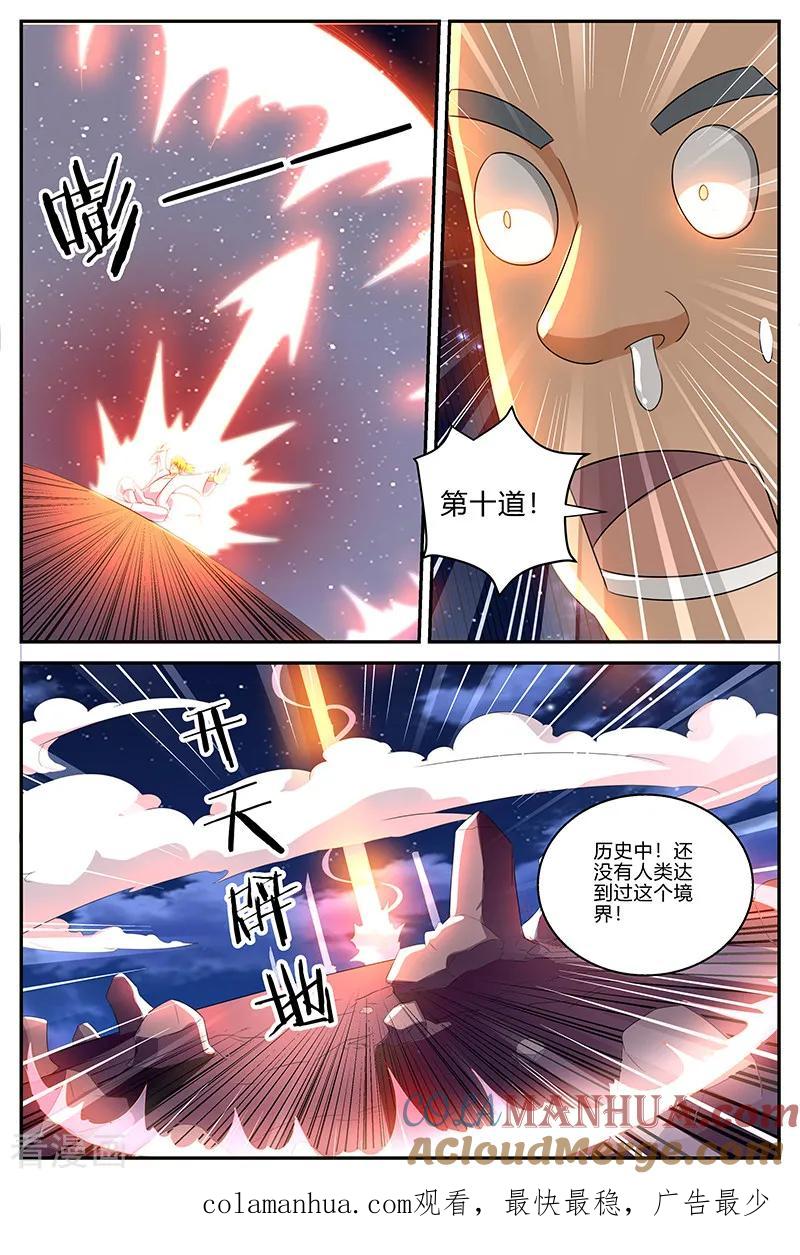 《诸天至尊》第132话 超凡境界 第11页
