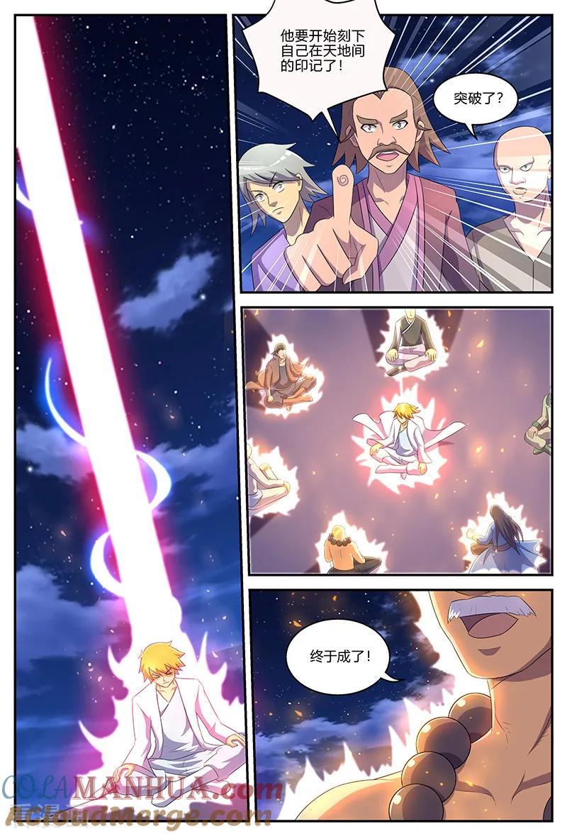 《诸天至尊》第133话 晋升失败？！ 第3页