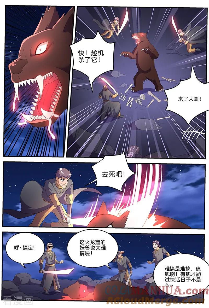《诸天至尊》第134话 寻路遇劫 第3页