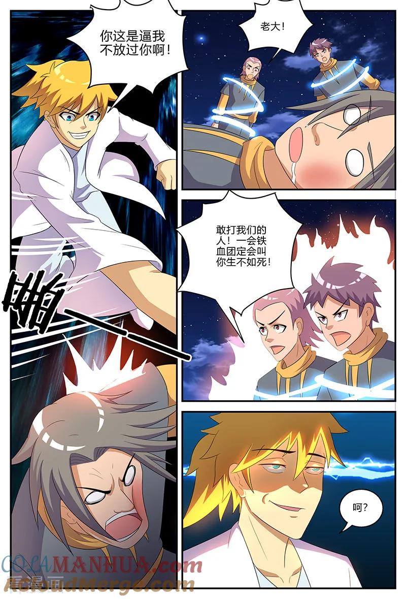 《诸天至尊》第134话 寻路遇劫 第10页
