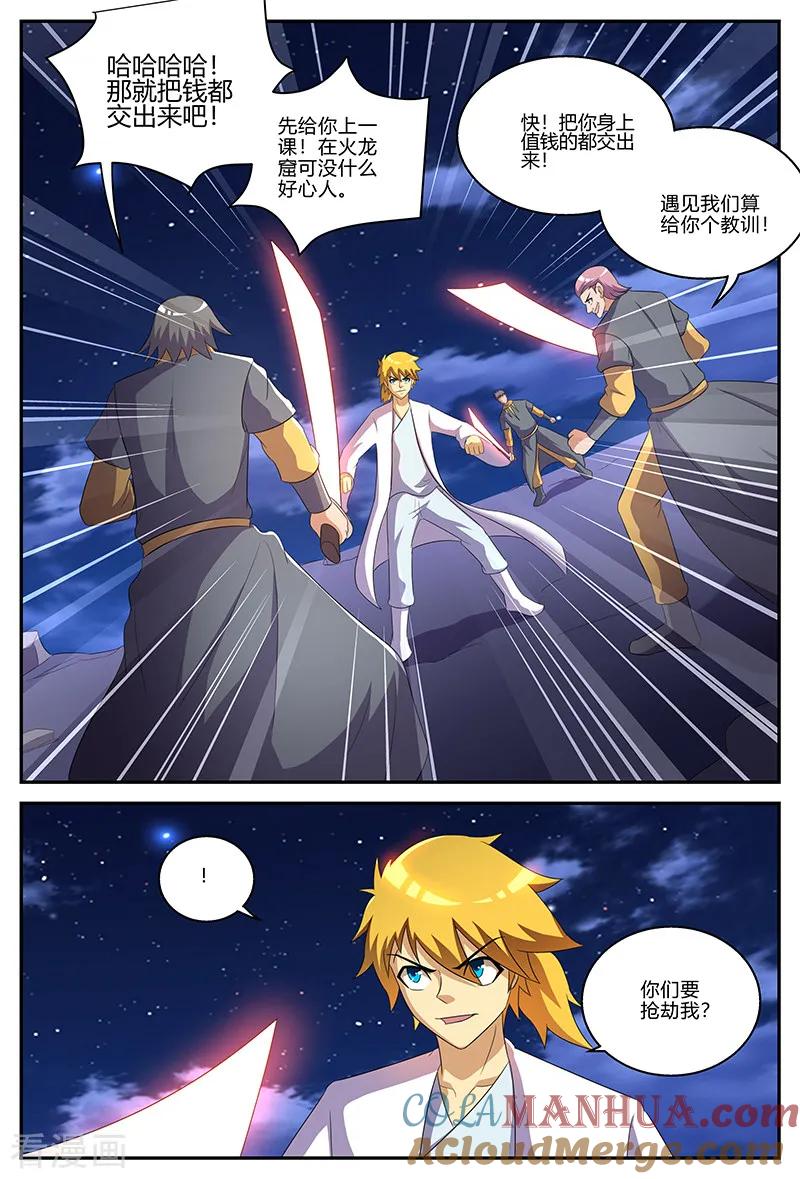 《诸天至尊》第134话 寻路遇劫 第5页