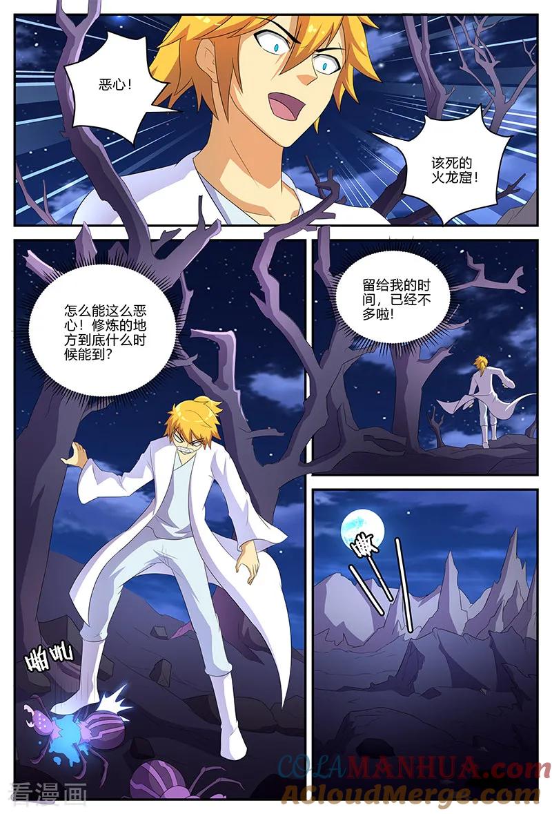 《诸天至尊》第134话 寻路遇劫 第2页