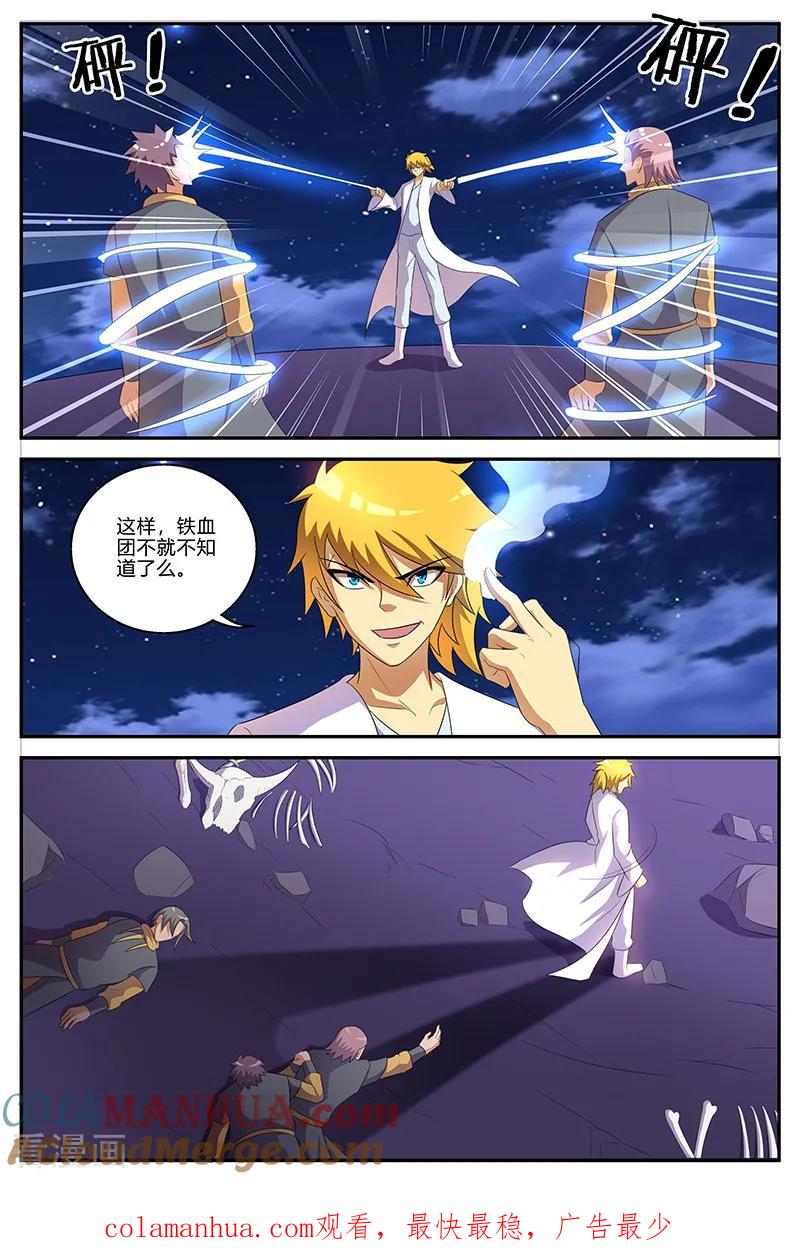 《诸天至尊》第134话 寻路遇劫 第11页