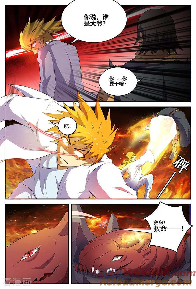 《诸天至尊》第135话 铁血团 第9页