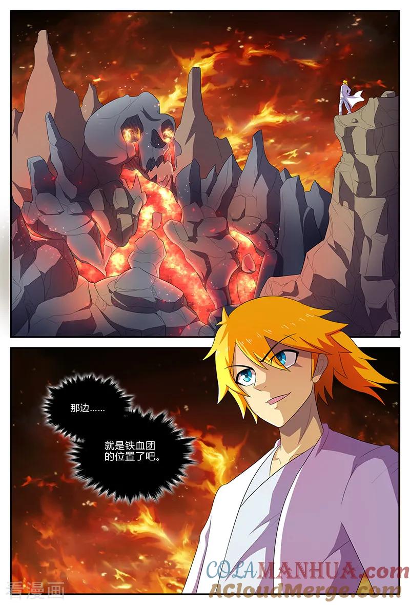 《诸天至尊》第135话 铁血团 第2页