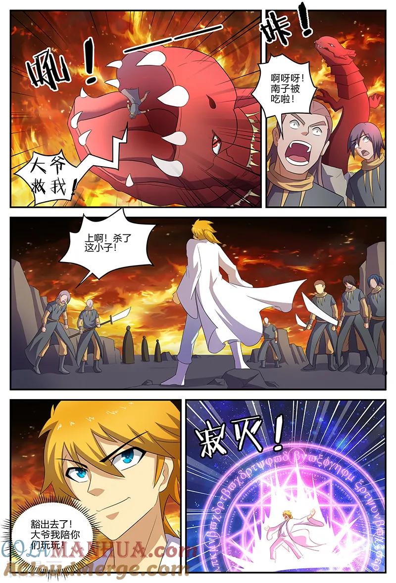 《诸天至尊》第135话 铁血团 第10页