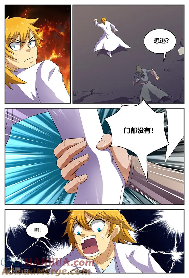 《诸天至尊》第136话 巧取火灵芝 第3页