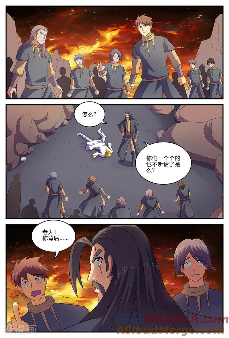 《诸天至尊》第136话 巧取火灵芝 第5页