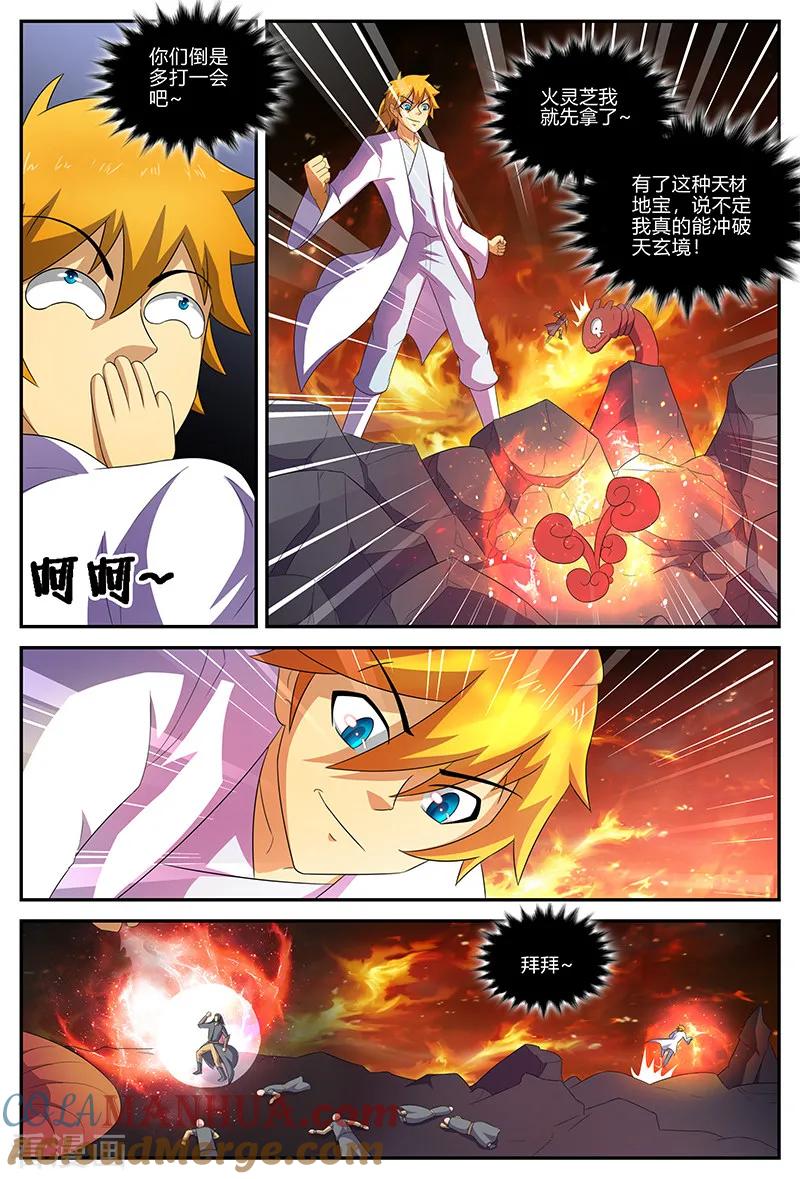 《诸天至尊》第136话 巧取火灵芝 第10页
