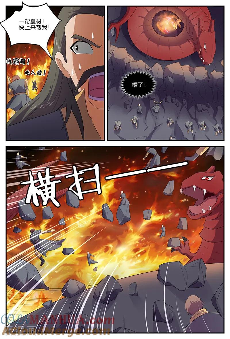 《诸天至尊》第136话 巧取火灵芝 第7页