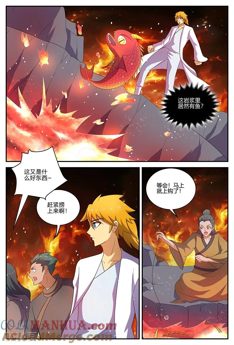 《诸天至尊》第137话 岩浆鱼 第7页