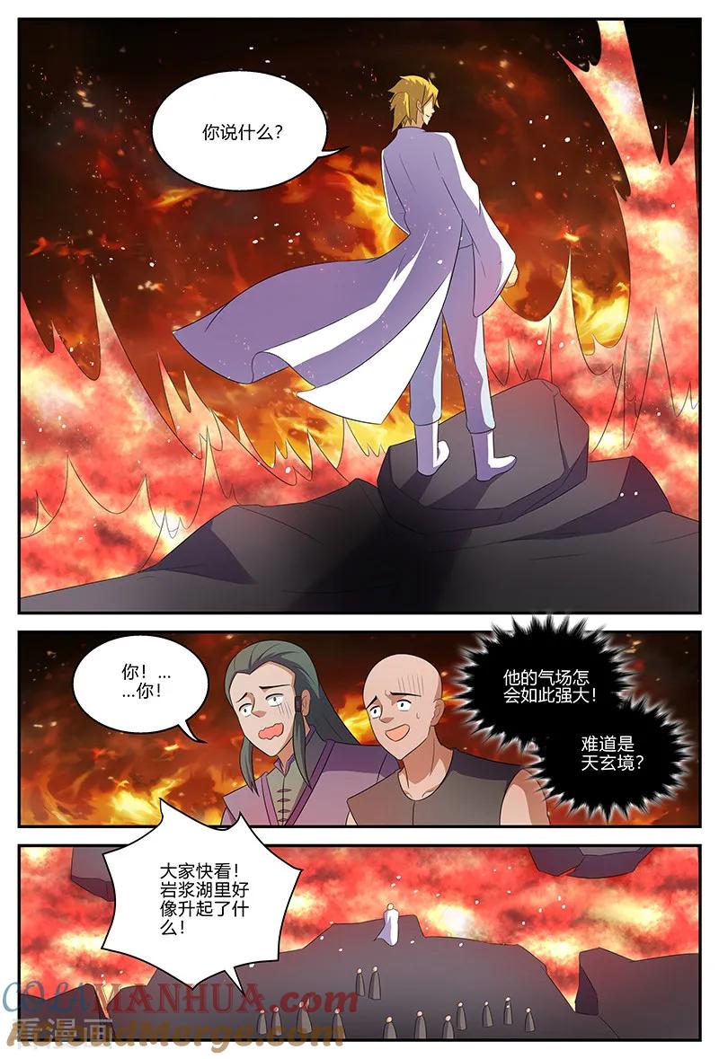 《诸天至尊》第138话 冰宫殿 第6页