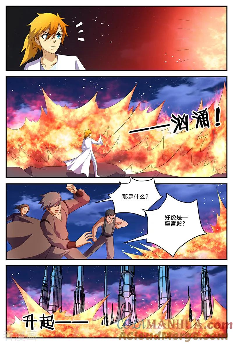 《诸天至尊》第138话 冰宫殿 第7页