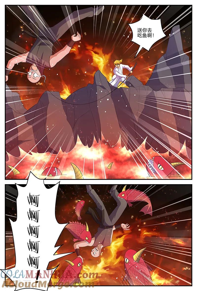《诸天至尊》第138话 冰宫殿 第4页