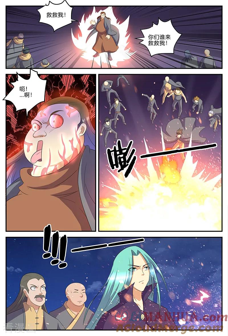 《诸天至尊》第140话 解印 第4页