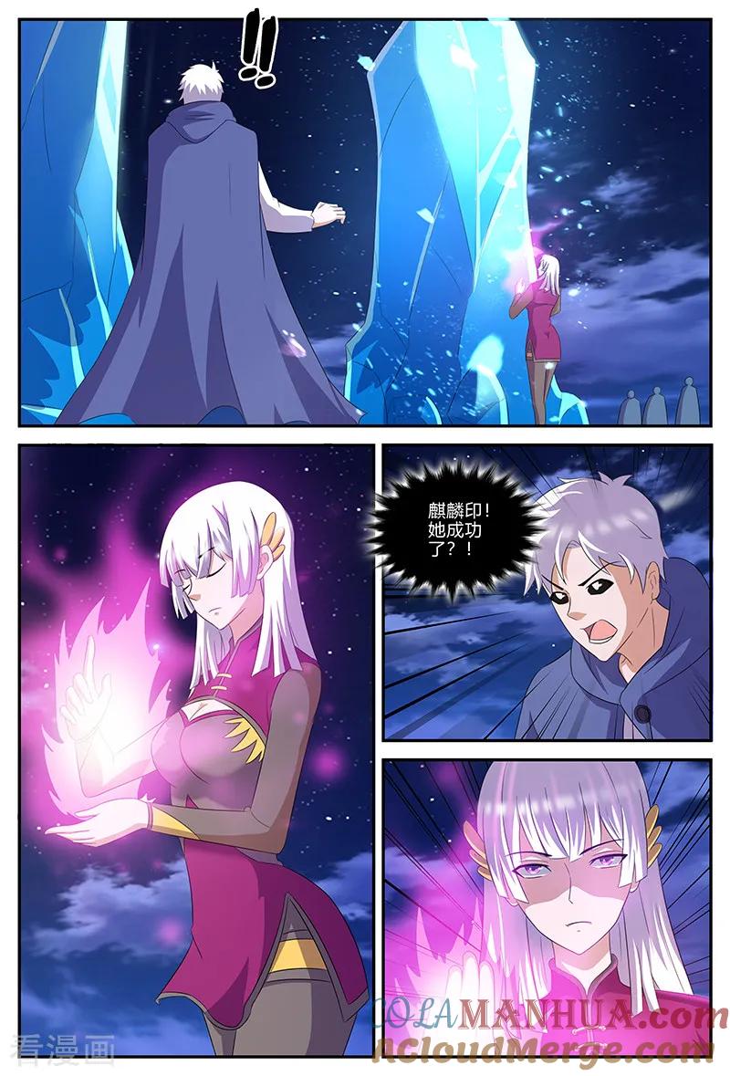 《诸天至尊》第140话 解印 第7页