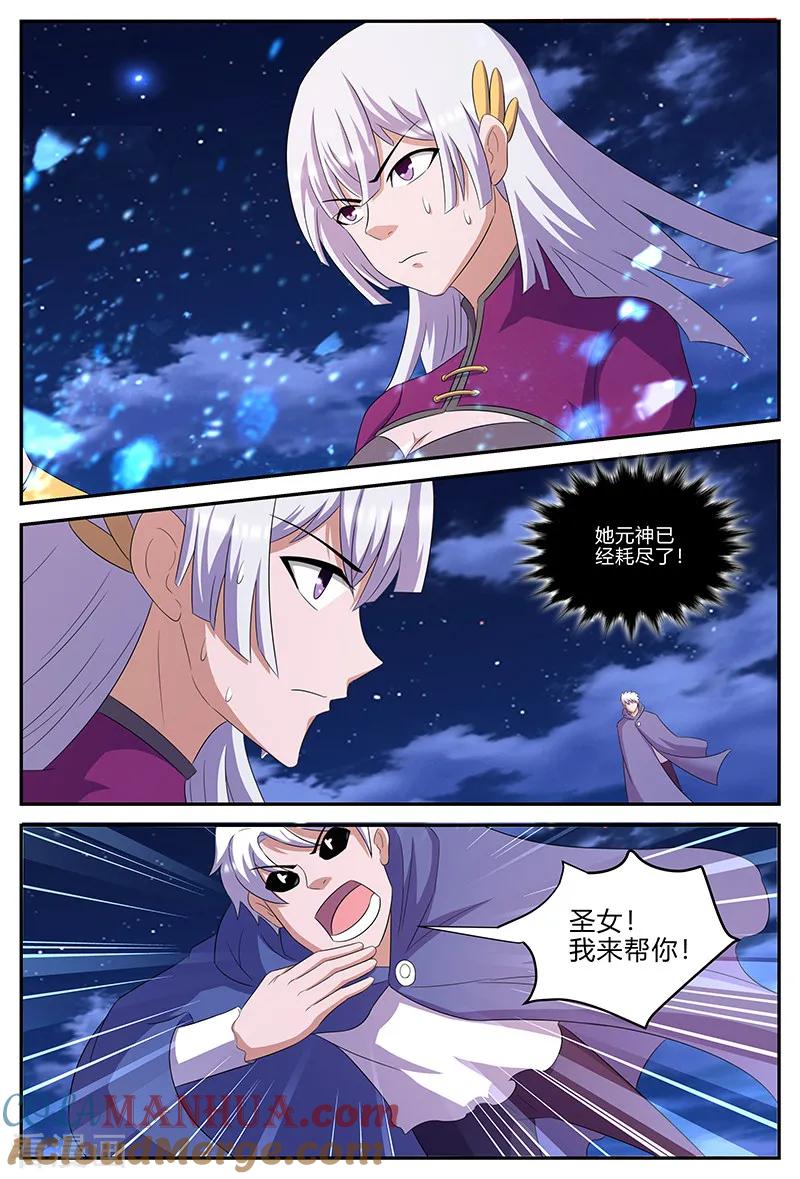 《诸天至尊》第140话 解印 第9页