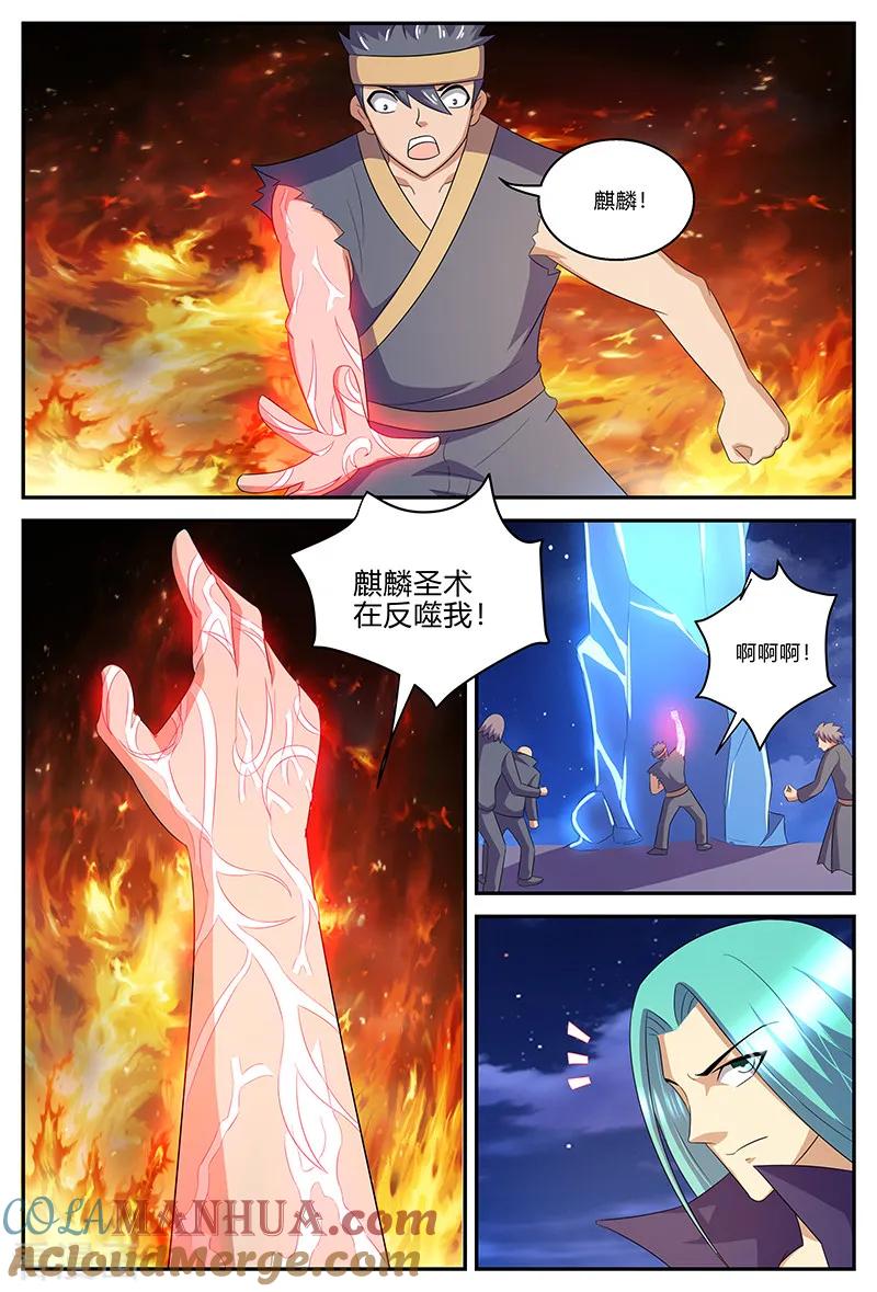 《诸天至尊》第140话 解印 第2页