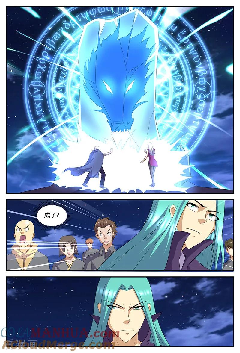 《诸天至尊》第140话 解印 第10页