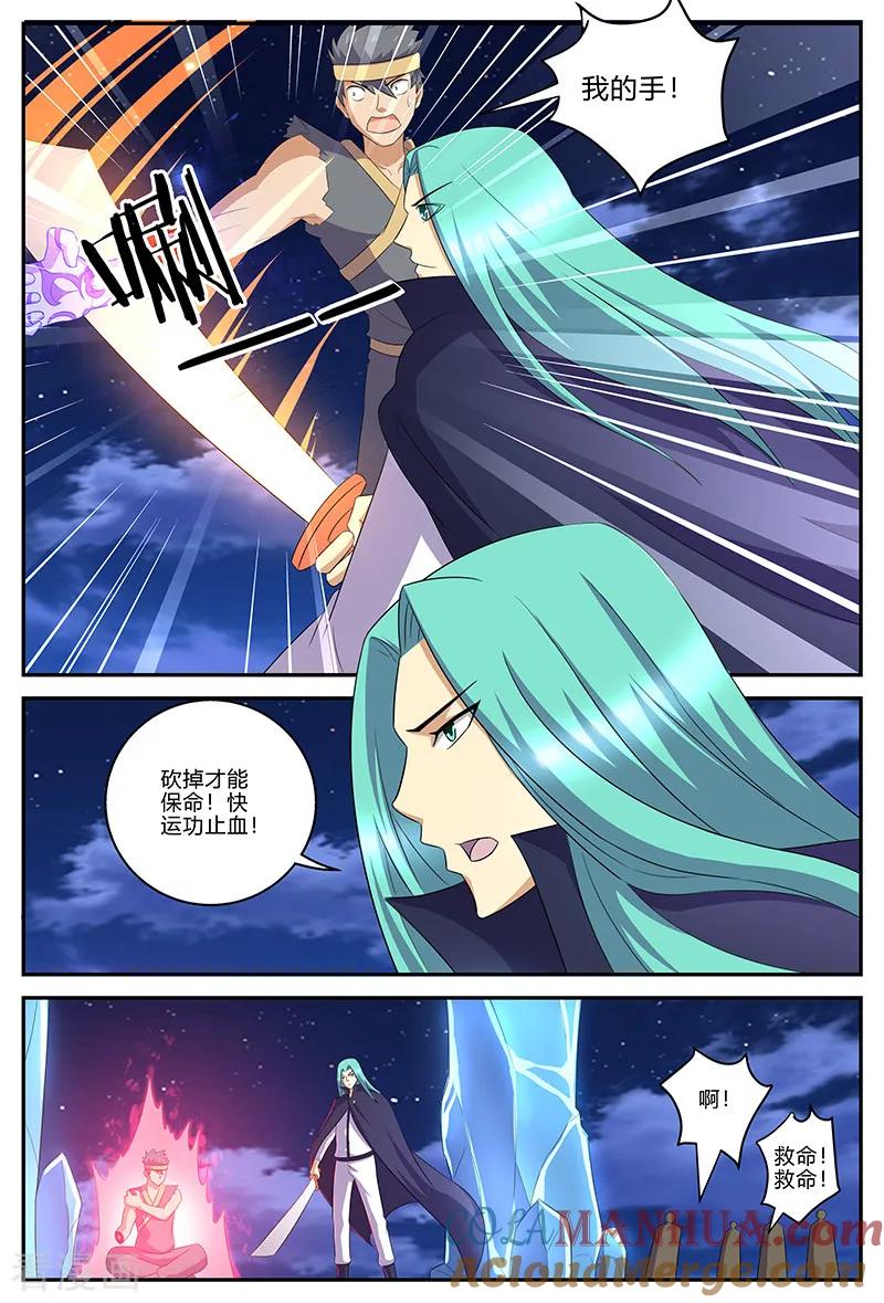 《诸天至尊》第140话 解印 第3页