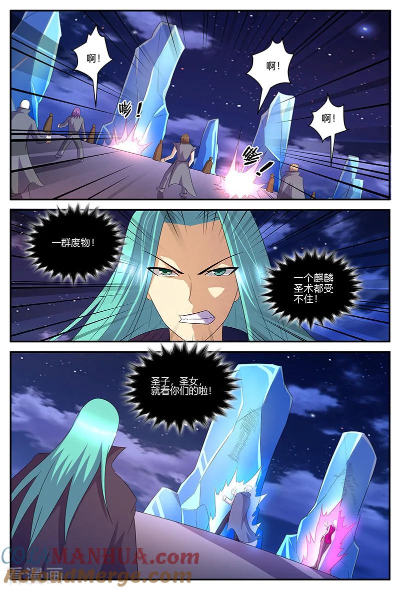 《诸天至尊》第140话 解印 第5页