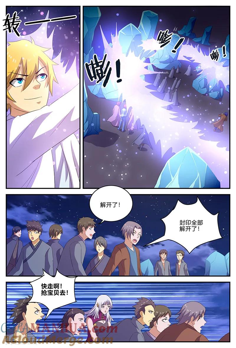 《诸天至尊》第142话 秘宝登场？！ 第4页