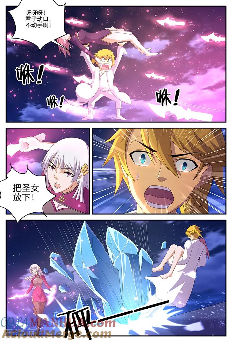 《诸天至尊》第142话 秘宝登场？！ 第7页