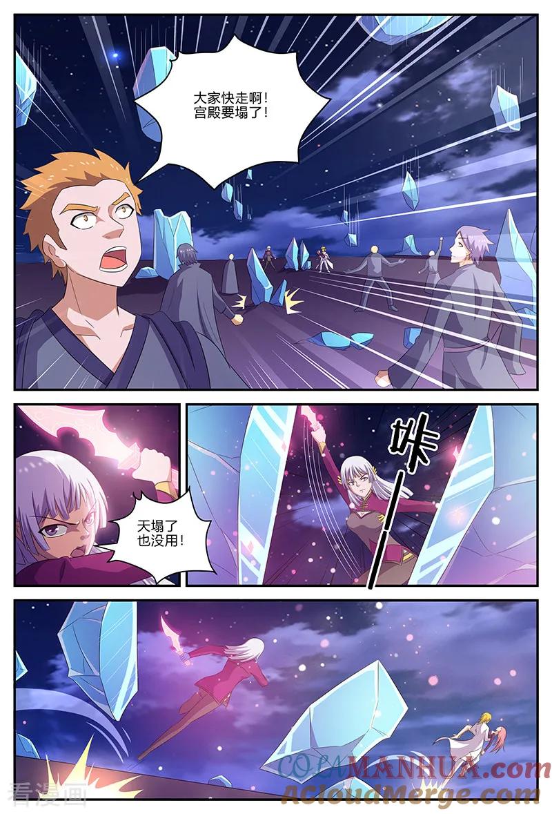 《诸天至尊》第142话 秘宝登场？！ 第8页