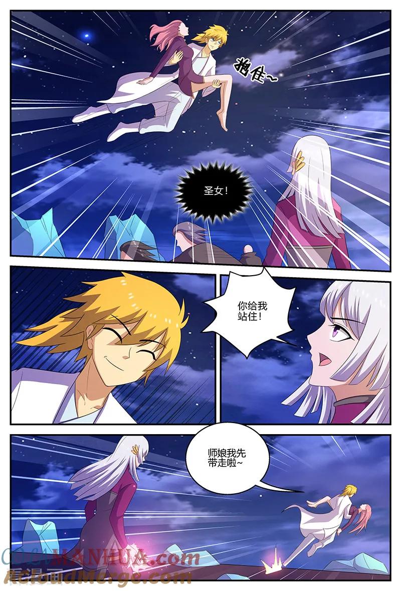 《诸天至尊》第142话 秘宝登场？！ 第5页