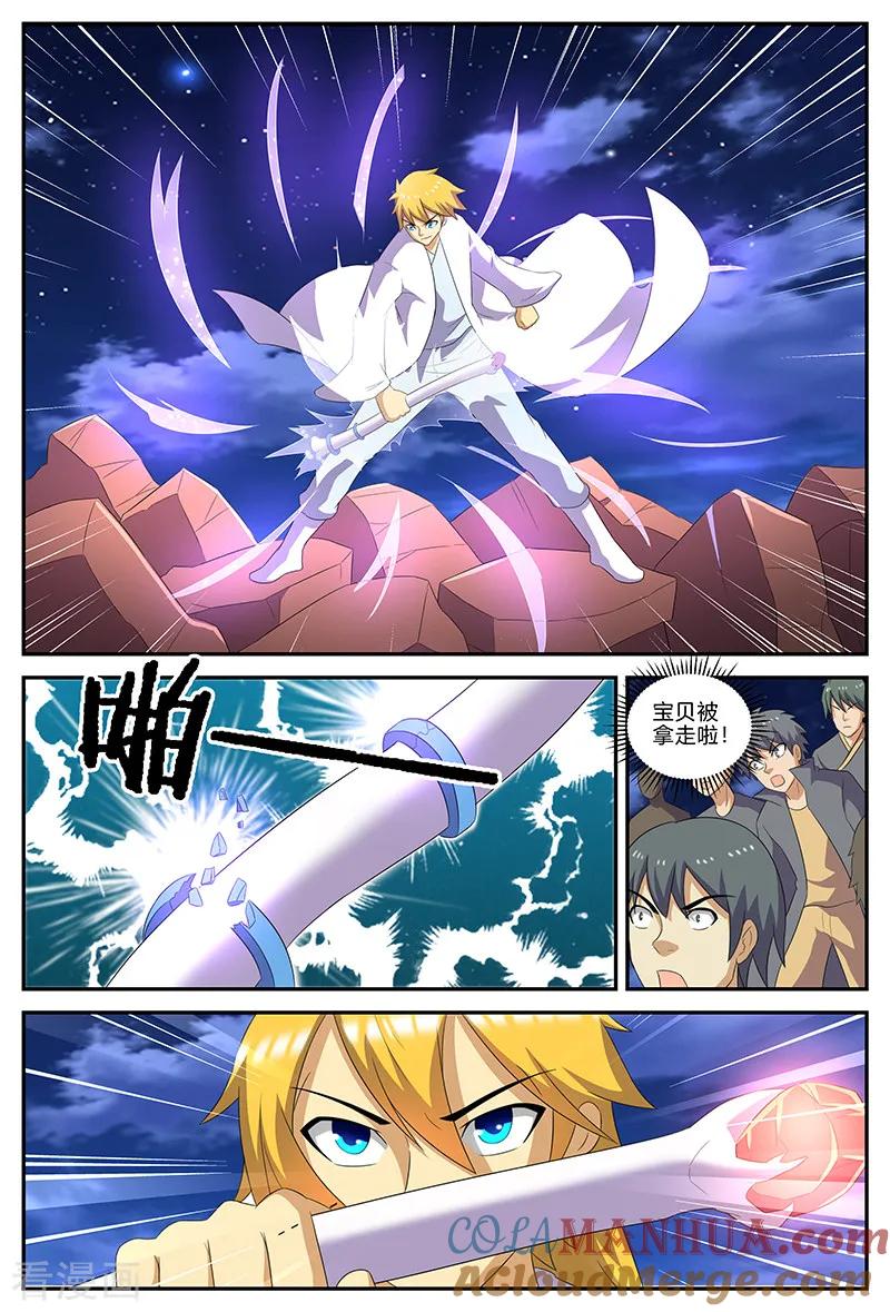 《诸天至尊》第143话 麒麟纹骨 第4页