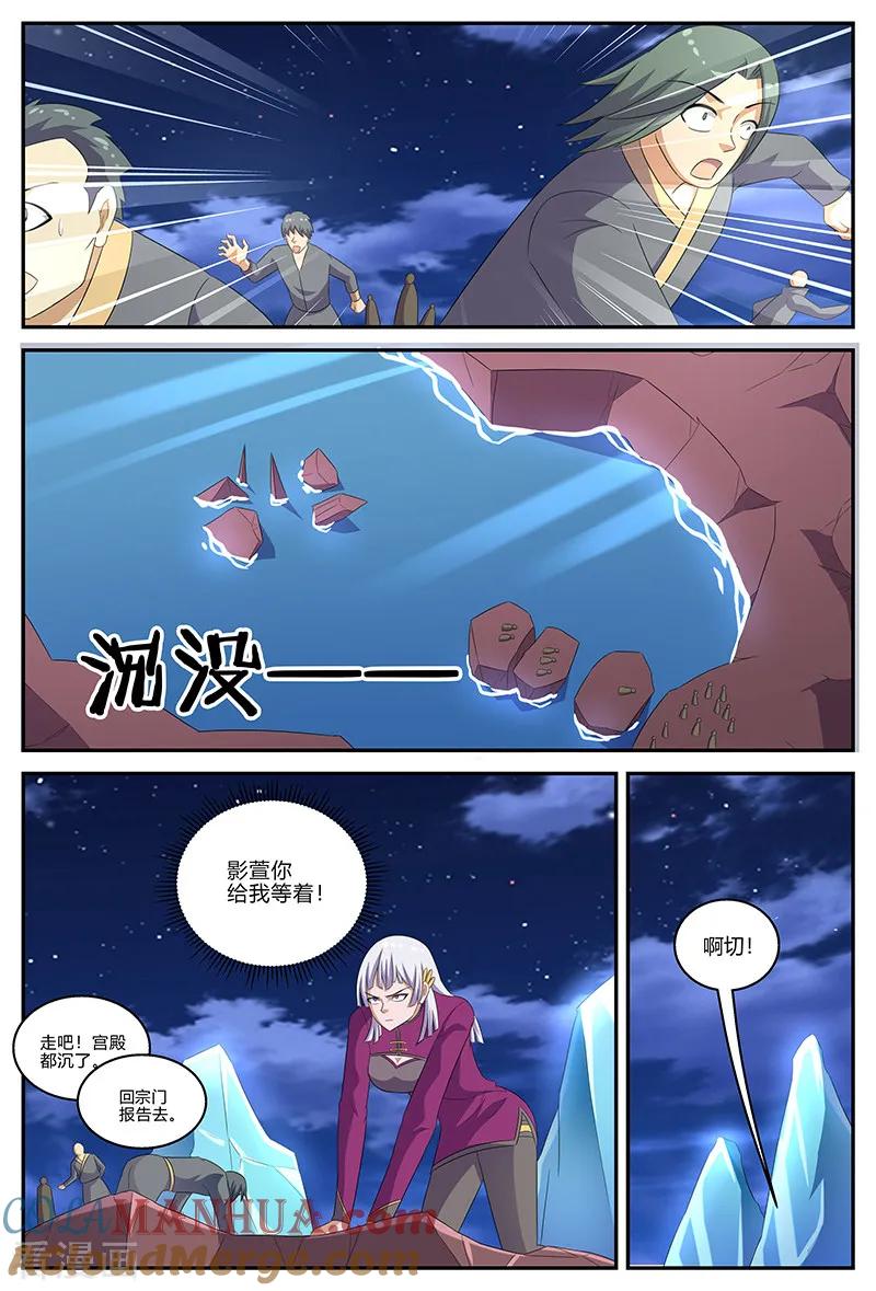 《诸天至尊》第143话 麒麟纹骨 第6页