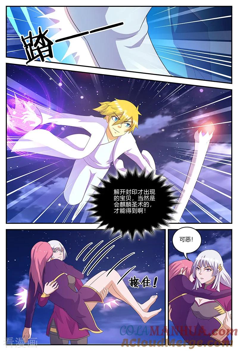 《诸天至尊》第143话 麒麟纹骨 第3页