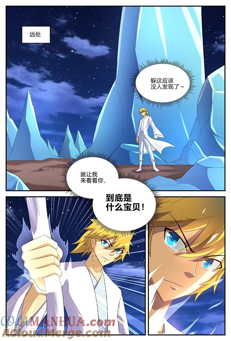 《诸天至尊》第143话 麒麟纹骨 第7页