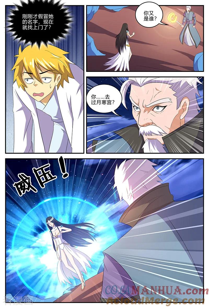 《诸天至尊》第144话 天阙杖 第10页