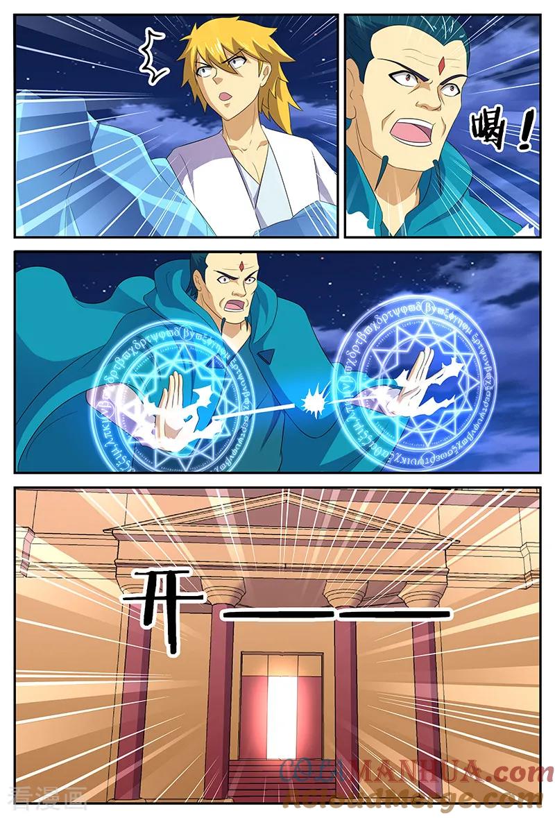 《诸天至尊》第144话 天阙杖 第4页