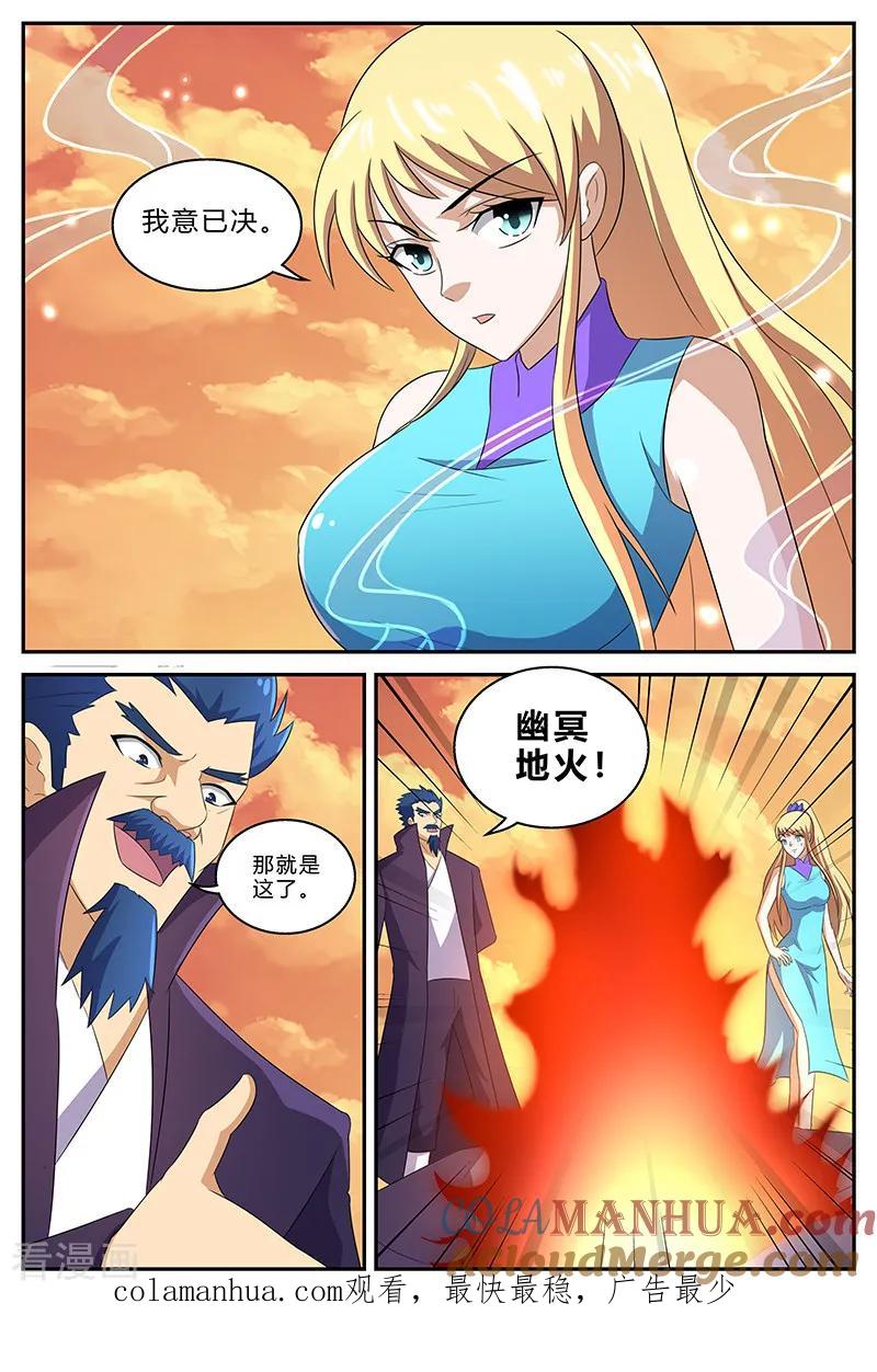 《诸天至尊》第147话 逍遥行 第11页