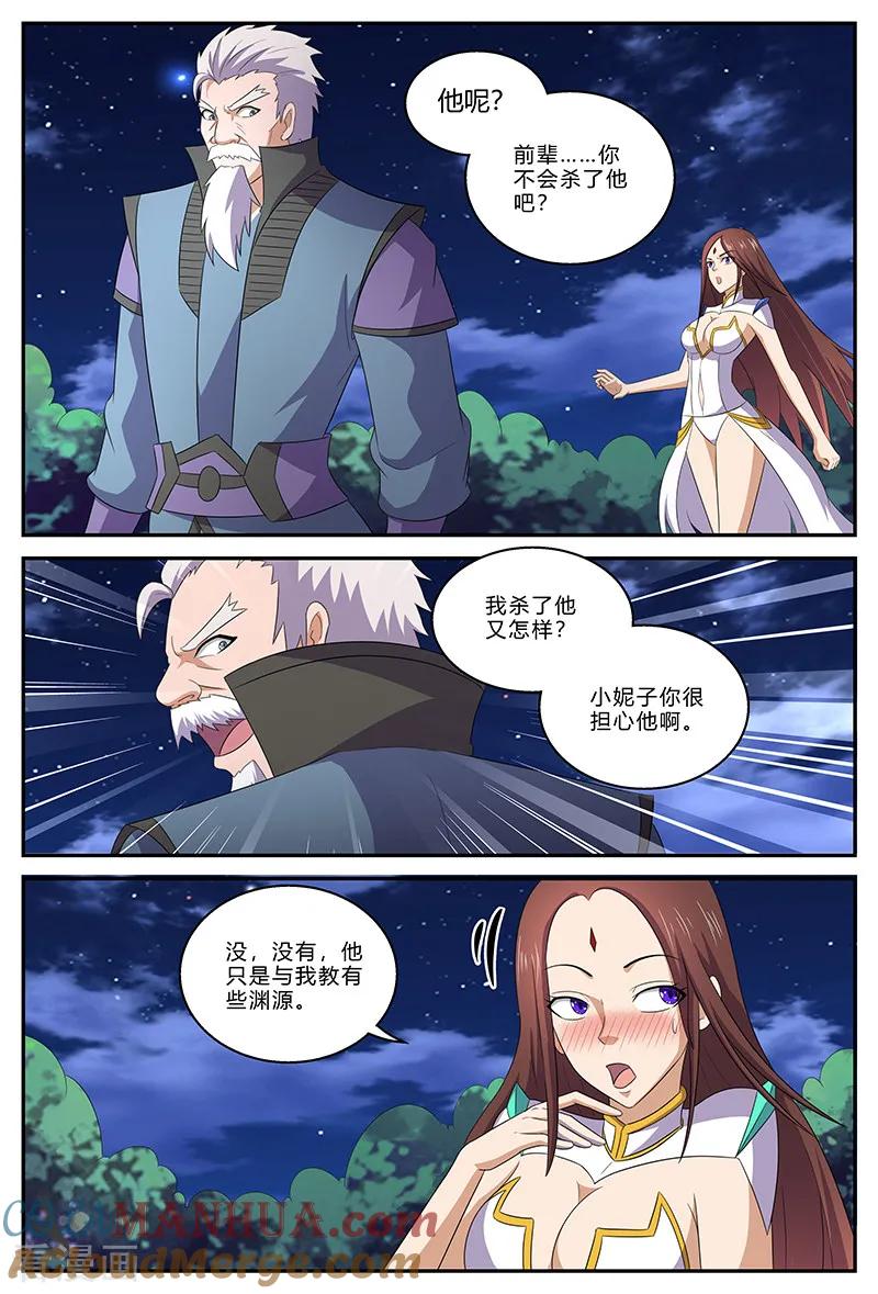 《诸天至尊》第147话 逍遥行 第6页