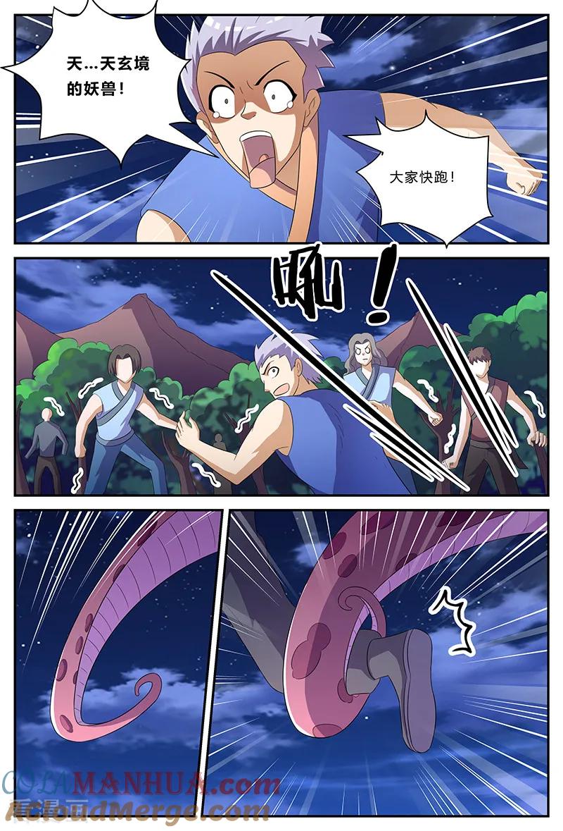 《诸天至尊》第148话 试炼 第8页